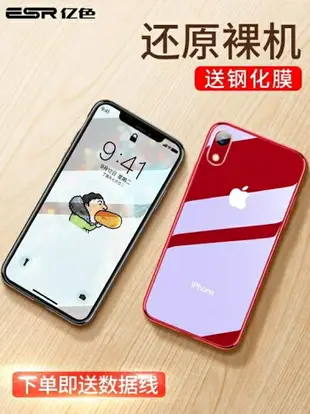 樂天精選 iPhone XR手機殼蘋果X新款iPhoneXR透明硅膠iPhone Xs Max