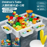 在飛比找PChome24h購物優惠-多功能益智兒童拼裝大顆粒59cm大呎寸可增高兒童積木桌（玩具