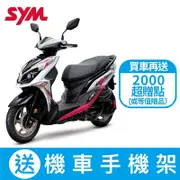 SYM三陽機車 Jet SR 125 ABS雙碟 七期 2024全新機車