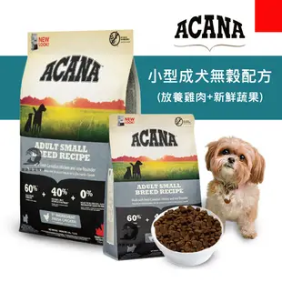 《興利》愛肯拿ACANA 無穀犬糧1kg/2kg/6kg 狗狗飼料 成犬飼料 幼犬飼料 高齡飼料 愛肯拿飼料 犬用飼料