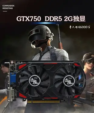 盒裝全新迅魔GTX950 960 2G 4G獨立台式電腦吃雞游戲顯卡750TI 2G 免運 居家物語生活館