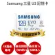 Samsung 三星 128G MicroSD UHS-I U3 V30 記憶卡 適 4K 行車紀錄器 行車記錄器