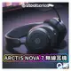 SteelSeries ARCTIS NOVA 7 無線耳機 PC電競耳機 賽睿 麥克風 降噪耳麥 ST138