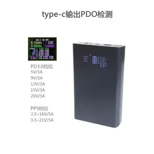 PD100W/DC120W可調電壓模塊移動電源diy套件快充主板筆記本充電寶