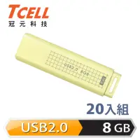 在飛比找momo購物網優惠-【TCELL 冠元】20入組-USB2.0 8GB 文具風隨