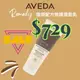 現貨當日出💓AVEDA 復原配方修護精華 肯夢 Damage Remedy 修護潤髮乳捲髮提亮霜 捲髮造型乳 強效護髮乳