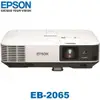 【MR3C】全新公司貨 含稅附發票 EPSON愛普生 EB-2065 投影機