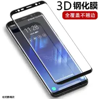 在飛比找蝦皮購物優惠-三星 S10 Plus Note10 Note9 3D曲面縮