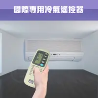 在飛比找松果購物優惠-PJW國際Panasonic專用冷氣遙控器 RM-PA02A