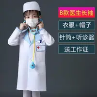 在飛比找蝦皮購物優惠-MM 兒童醫生護士套裝科學實驗白大褂服裝3-6歲職業過家家角