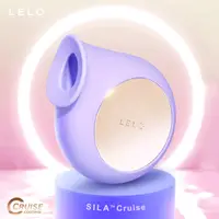 在飛比找情趣用品界第一把交椅-E大優惠-LELO｜SILA Cruise｜體外敏感點聲波按摩器 吸吮