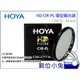 數位小兔 【日本 HOYA 頂級 HD CIR-PL 55mm 環型偏光鏡片】CPL 強化玻璃 多層鍍膜 高硬度 廣角薄框