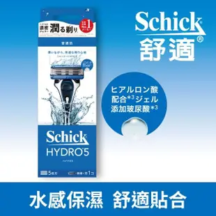 【Schick 舒適牌】水次元5刮鬍刀 1刀把2刀片