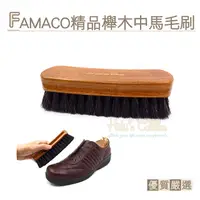 在飛比找PChome24h購物優惠-○糊塗鞋匠○ 優質鞋材 P71 法國 FAMACO精品櫸木中