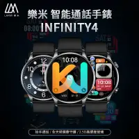 在飛比找蝦皮購物優惠-樂米 第四代 LARMI Infinity 4 樂米智能手錶