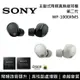 【SONY 索尼】《限時優惠》 WF-1000XM5 主動式降噪 真無線入耳式耳機 台灣公司貨