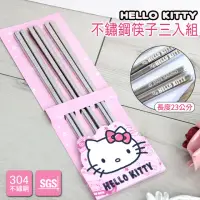 在飛比找momo購物網優惠-【HELLO KITTY】不鏽鋼筷子三入組 KS-8629(