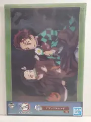 Ichiban Kuji Demon Slayer Prize G Poster - Tanjiro and Nezuko Kamado