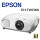 EPSON EH-TW7000 4K PRO-UHD 家庭劇院投影機 (10折)