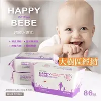 在飛比找蝦皮購物優惠-現貨 HAPPY BEBE 純水無蓋款濕紙巾