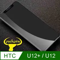 在飛比找PChome24h購物優惠-HTC U12 / U12+ 2.5D曲面滿版 9H防爆鋼化