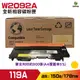 for 119A W2092A 黃色相容碳粉匣 適用HP CLJ 150a/150nw/178nw