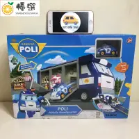 在飛比找蝦皮購物優惠-【臺灣現貨】變形 POLI波力警長卡車 救援總部套裝（內含合