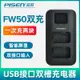 相機電池 手電筒電池 品勝FW50電池A7S2適用于索尼ZV-E10 A7R2/M2 A7R A72 A6300/A6400/6000 a6100/a6500相機A51/5000 RX10M4/3『my5084』