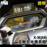 在飛比找蝦皮購物優惠-【93 MOTO】Dimotiv Yamaha XMAX X