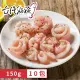 【台灣好漁】清甜虱目魚柳 150g/包(10入/組)