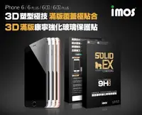 在飛比找有閑購物優惠-【現貨】iPhone 6S 4.7吋 imos SOLID-