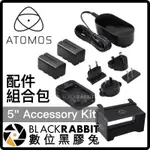 【 ATOMOS 5" ACCESSORY KIT 配件組合包 】 SHINOBI NINJA 忍者 V 數位黑膠兔