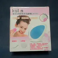 在飛比找蝦皮購物優惠-Kolin歌林深層潔淨洗臉機