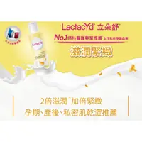 在飛比找蝦皮購物優惠-Lactacyd 私密  立朵舒 私密潔浴露(滋潤緊緻) 2