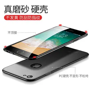 摩斯維 適用于蘋果6splus手機殼iphone6s超薄磨砂硬殼新款ip六plus保護