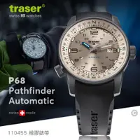 在飛比找蝦皮購物優惠-【IUHT】Traser P68 Pathfinder Au