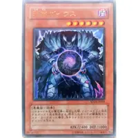 在飛比找蝦皮購物優惠-【遊戯王】邪帝蓋霧斯(UR)(SD14-JP001)