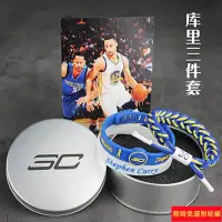 在飛比找蝦皮購物優惠-庫裏手環珍藏版NBA勇士隊球星30號curry衕款簽名夜光運