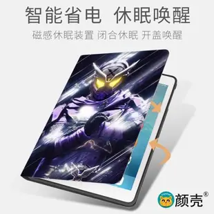 假面騎士零一平板皮套mini5適用2018新ipad air3軟6迷你保護套9.7