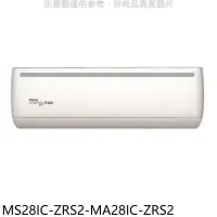 在飛比找Yahoo!奇摩拍賣優惠-《可議價》東元【MS28IC-ZRS2-MA28IC-ZRS