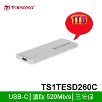 在飛比找露天拍賣優惠-【MR3C】含稅附發票 創見 ESD260C 1TB 1T 