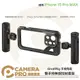 ◎相機專家◎ SmallRig 4391 + 4402 + 4403 iPhone 15 Pro MAX 雙手持無線控制套裝 公司貨【跨店APP下單最高20%點數回饋】