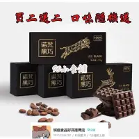 在飛比找Yahoo!奇摩拍賣優惠-買二送二  100%純黑巧克力可可脂純脂55%  65%  