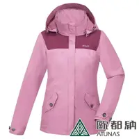 在飛比找運動市集優惠-(登山屋)ATUNAS 歐都納女款樂遊休閒GORE-TEX+