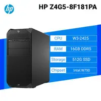 在飛比找欣亞購物優惠-[欣亞] 惠普 HP Z4 G5 8F181PA 工作站/W