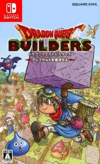 在飛比找有閑購物優惠-Dragon Quest Builders 勇者鬥惡龍 創世