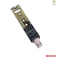 在飛比找Yahoo!奇摩拍賣優惠-【鄰家Life】便攜式 nvme SSD轉USB3.1 Ty