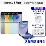 SAMSUNG GALAXY Z FLIP6 12G/256G 5G摺疊智慧手機 台灣公司貨 保固一年