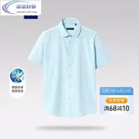 在飛比找Yahoo!奇摩拍賣優惠-襯衫��Hlln Hme 男式短袖襯衫2023夏季舒適彈力格