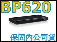 在飛比找Yahoo!奇摩拍賣優惠-過保固福利品 LG BP620 3D 藍光播放器 非BDP5